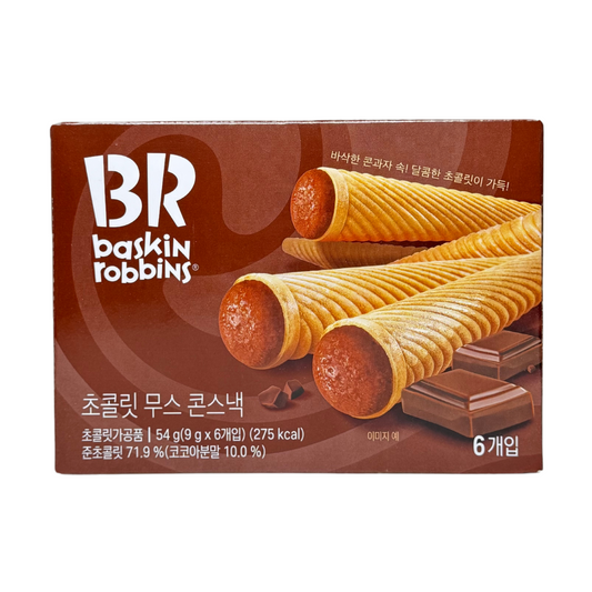 Baskin-Robbins Wafer Cones 54g x 20 (SOUTH KOREA) Chocolate Mousse